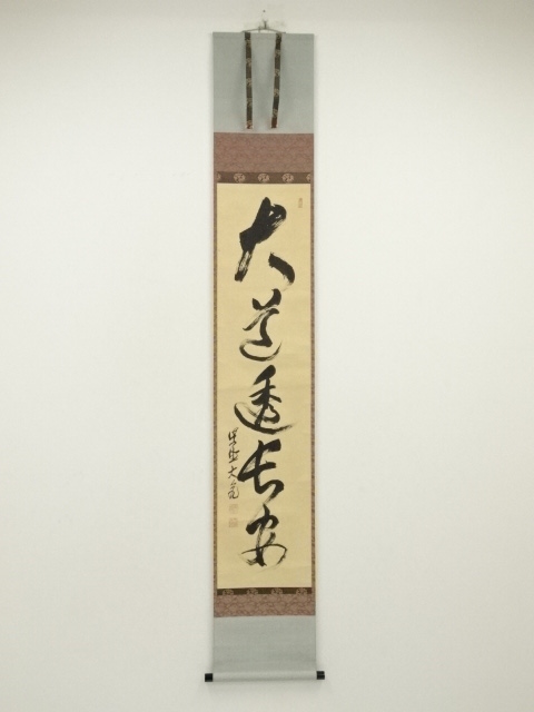 Paintings & Calligraphy